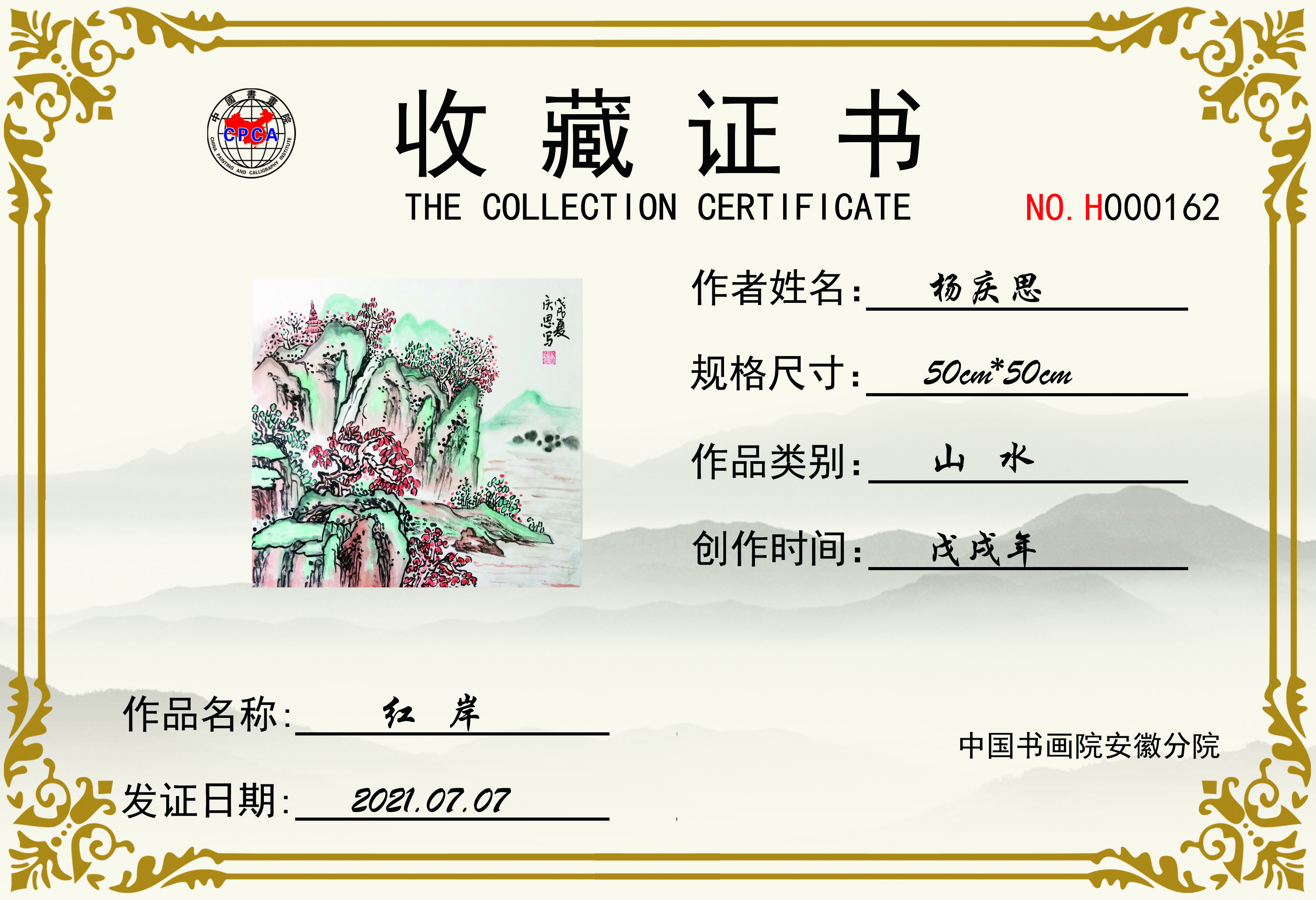 2-210G11S21G54.jpg